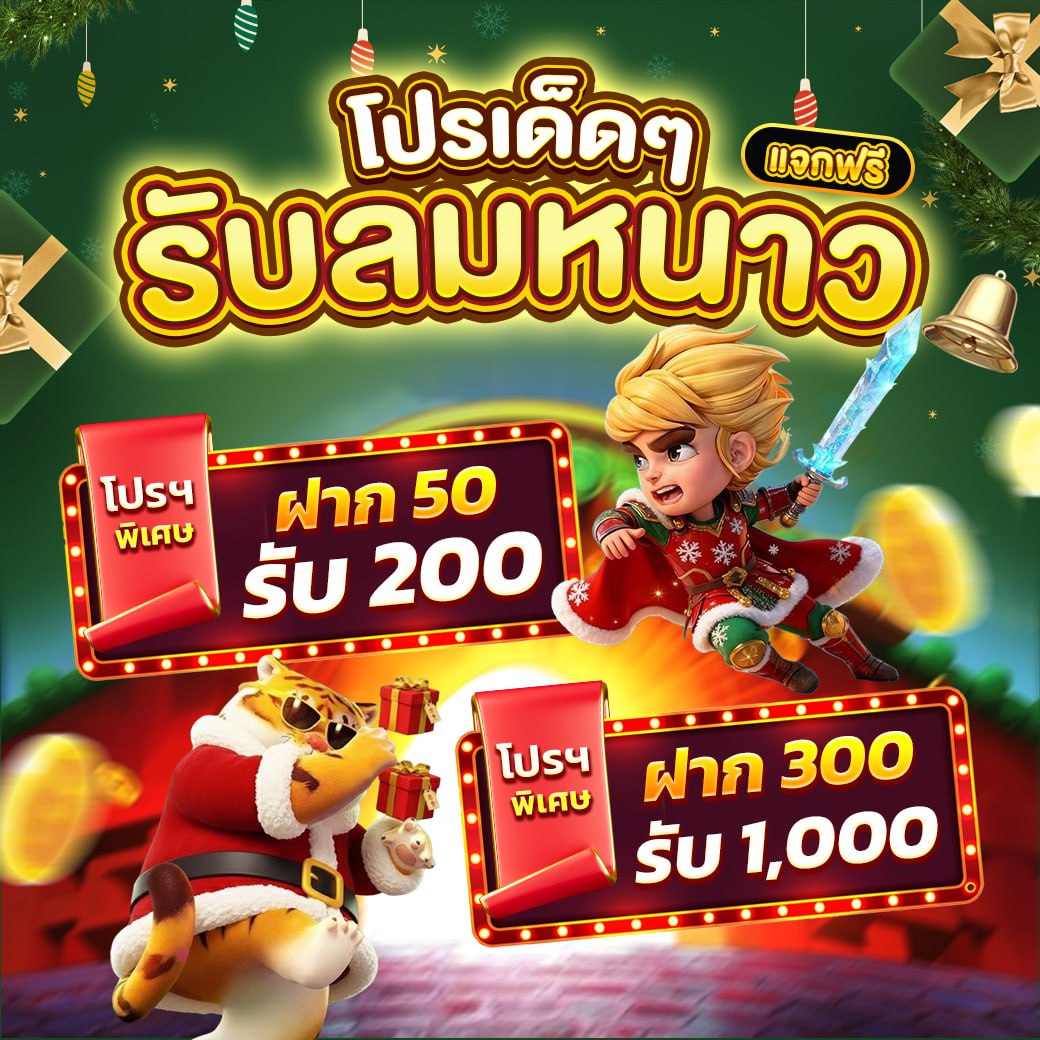 ฝาก 300 รับ 1000