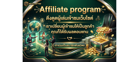 ชวนเพื่อนรับ 5%