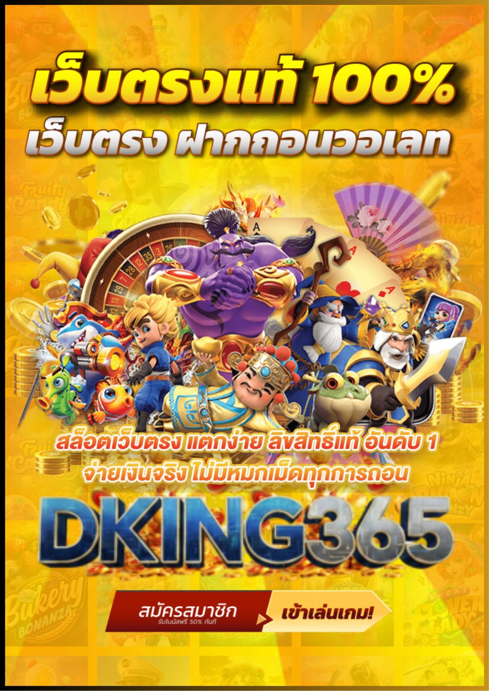 ประกาศ