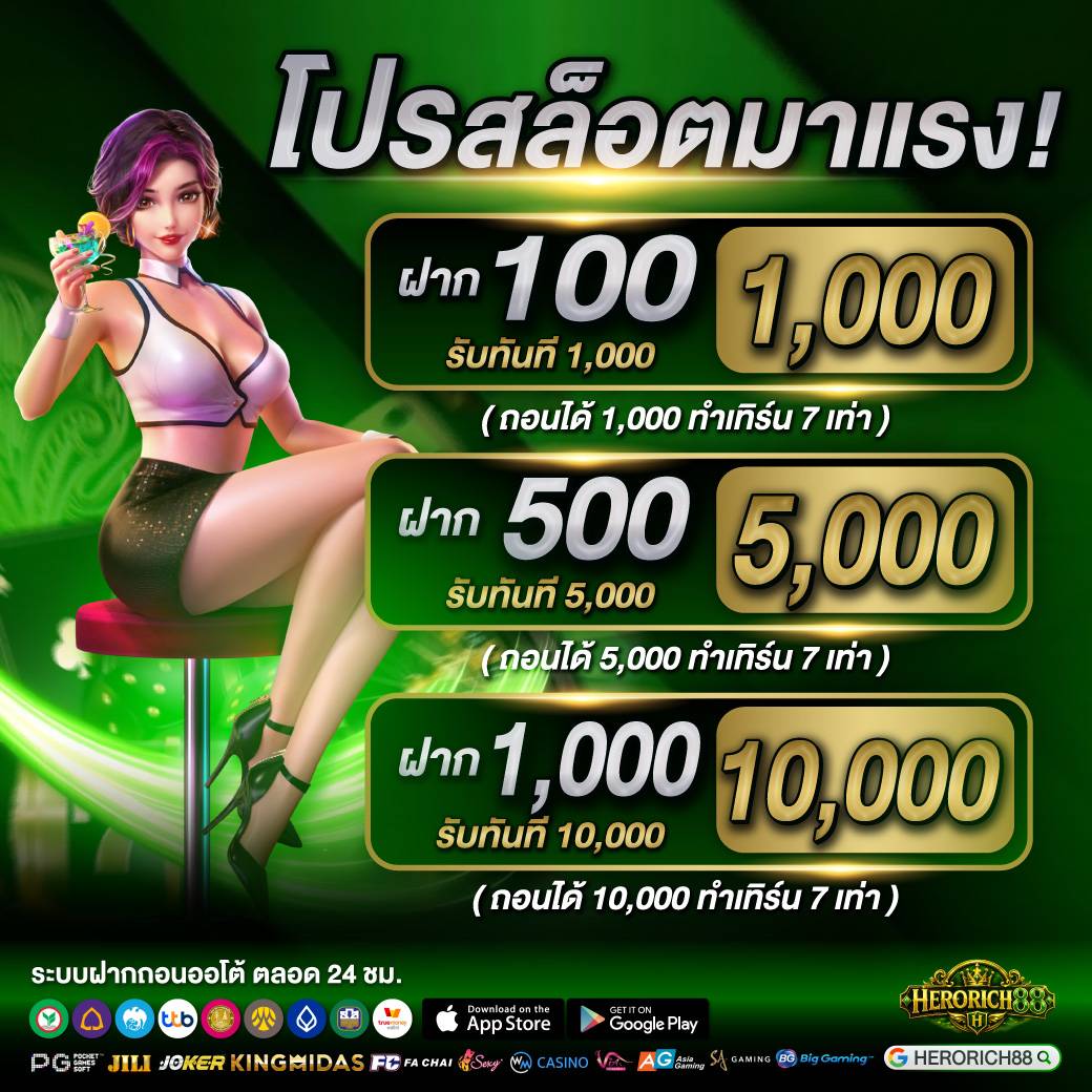 คาสิโนสด HERORICH88 บาคาร่าถ่ายทอดสด