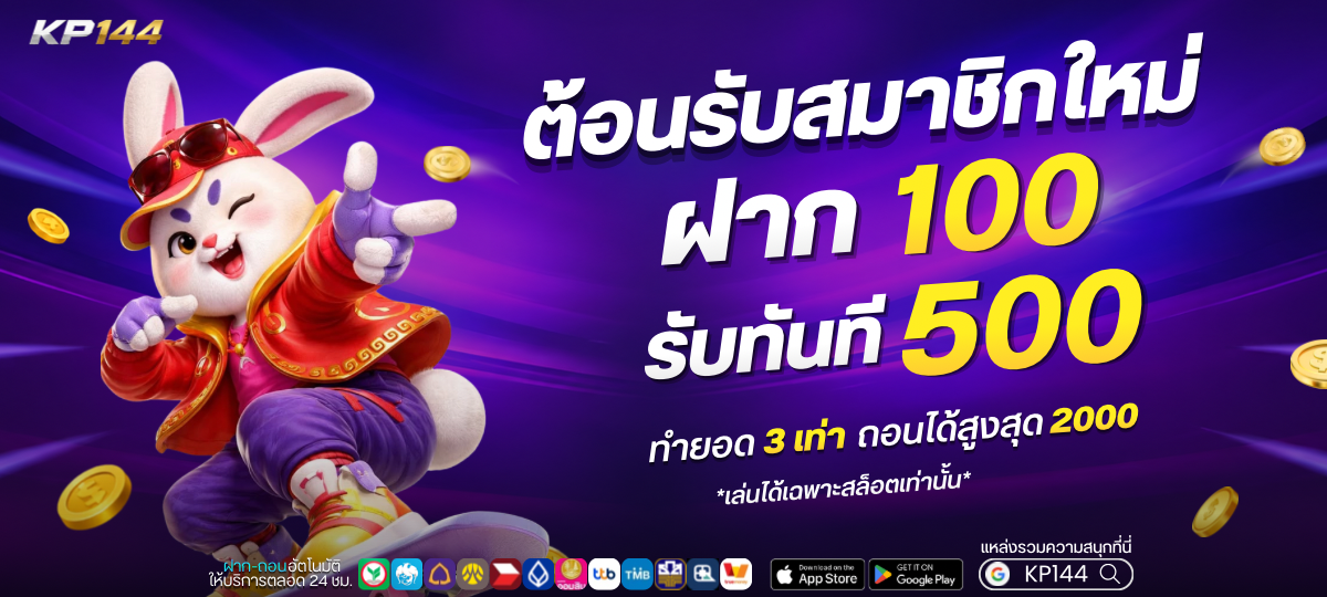 ต้อนรับสมาชิกใหม่