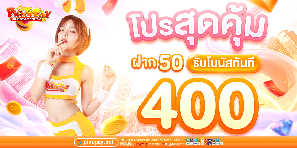 รวมเกมสล็อตออนไลน์ PiXOPAY ครบทุกค่ายชั้นนำ