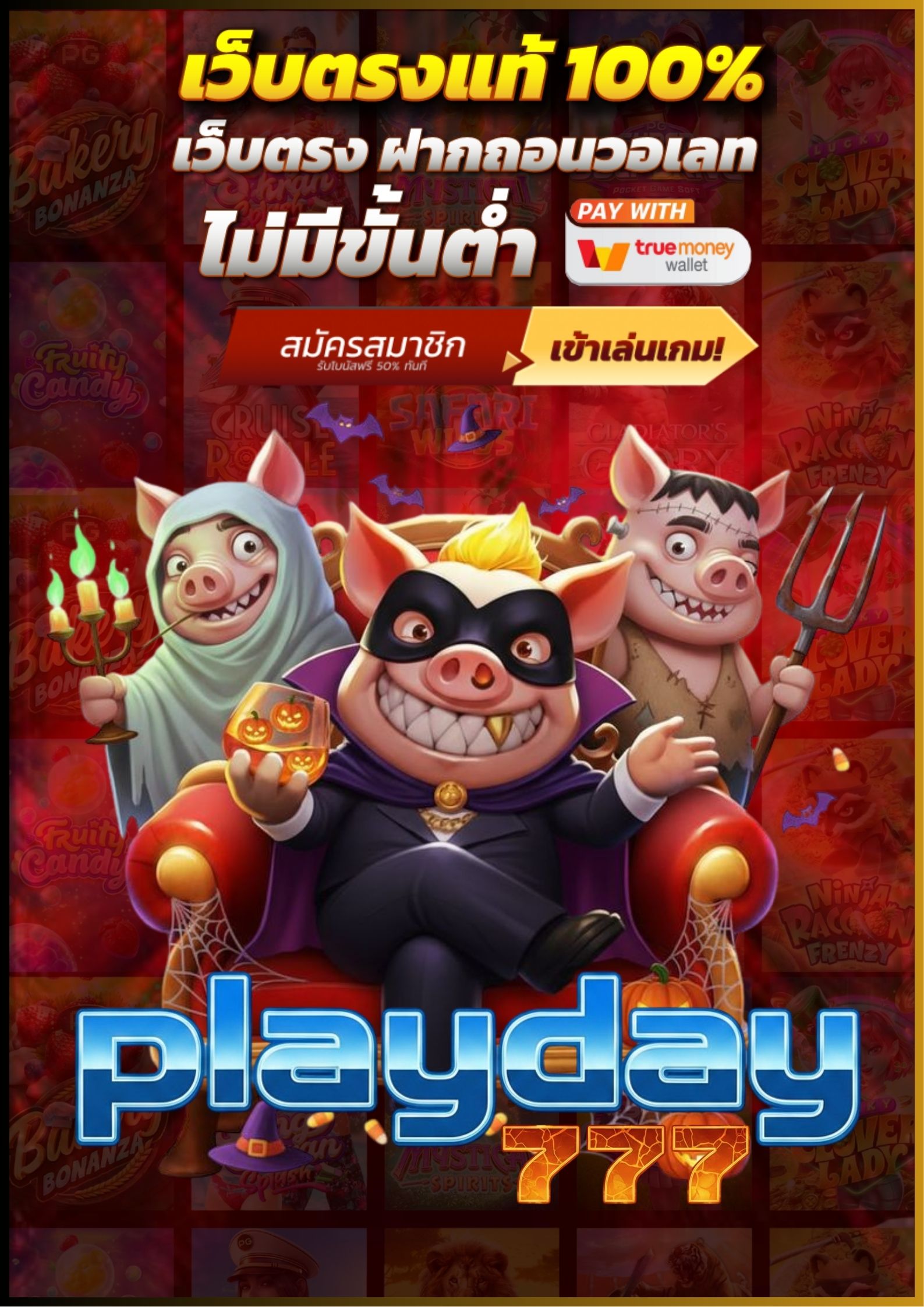 ประกาศ